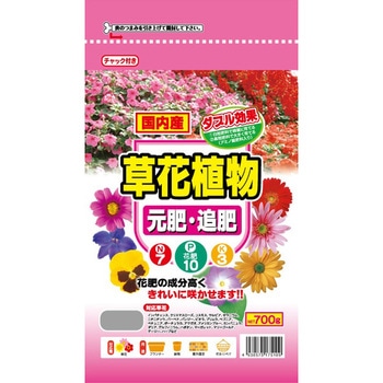 草花植物 元肥・追肥 セントラルグリーン