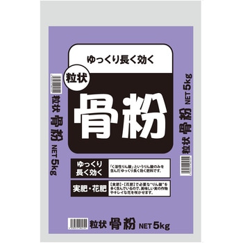 粒状骨粉 セントラルグリーン