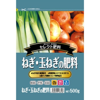 ねぎ・玉ねぎの肥料 セントラルグリーン