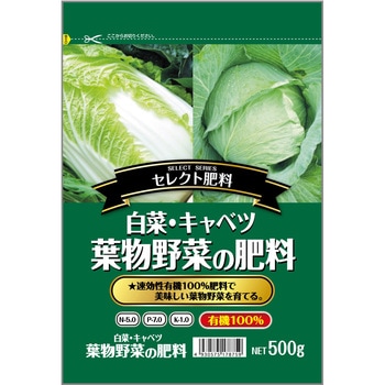 白菜・キャベツ 葉物野菜の肥料 セントラルグリーン