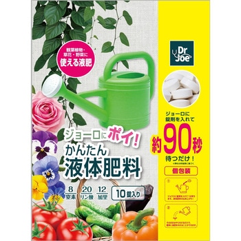 ジョーロにポイ!かんたん液体肥料 セントラルグリーン