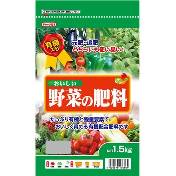 野菜の肥料 セントラルグリーン
