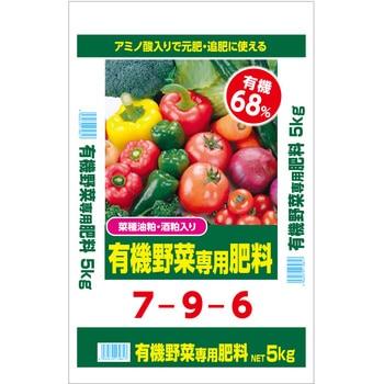 有機野菜専用肥料7-9-6 セントラルグリーン