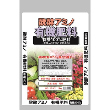 醗酵アミノ有機肥料 セントラルグリーン