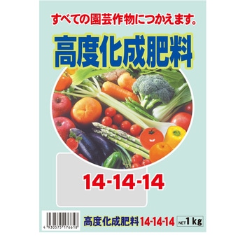 高度化成肥料14-14-14 セントラルグリーン