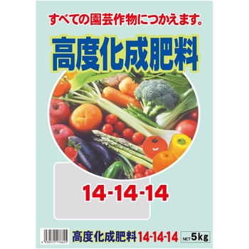 高度化成肥料14-14-14 セントラルグリーン