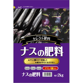 ナスの肥料 セントラルグリーン