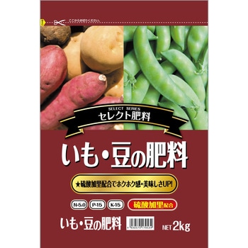 いも・豆の肥料 セントラルグリーン