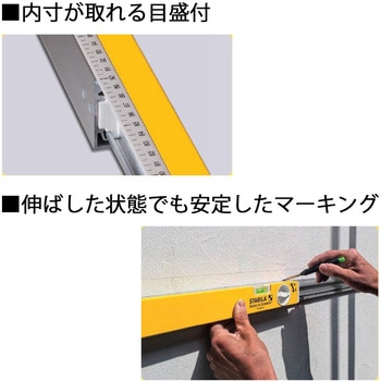 拡張アルミレベル STABILA(スタビラ)
