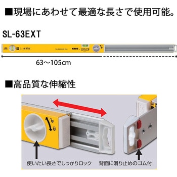 拡張アルミレベル STABILA(スタビラ)