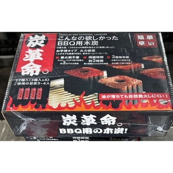 バーベキュー炭「炭革命」 DSCジャパン
