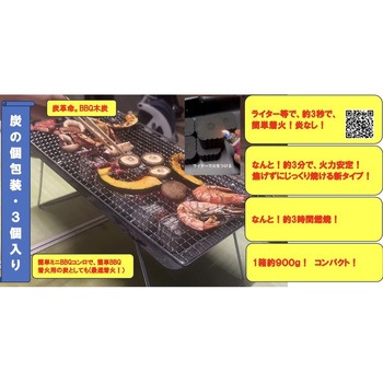 バーベキュー炭「炭革命」 DSCジャパン