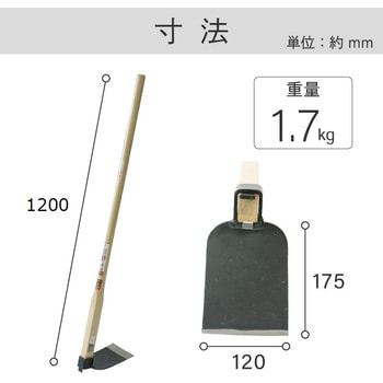 開墾鍬 1200樫柄付 金象印