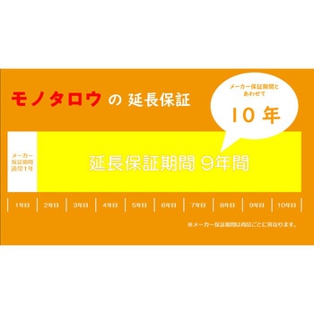 【延長保証サービス】ガス給湯器の延長保証(10年) AXIAS