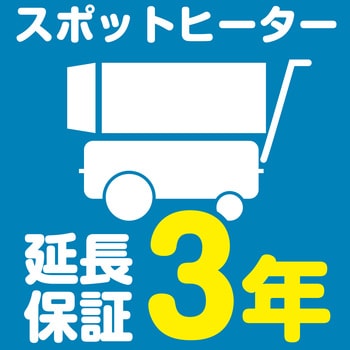 送り先企業様 ○ ナカトミ ○ 電気ファンヒーター(循環型温風送風機) ISH-10KT (