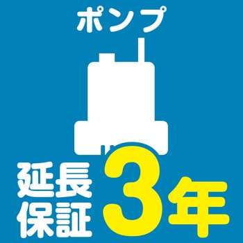 WUP4-506-0.4TL 排水用樹脂製水中ポンプ(汚水用) WUP4形 1台 川本ポンプ(川本製作所) 【通販モノタロウ】