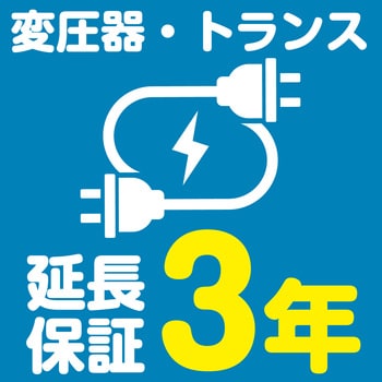 TB-200D 変圧器トラパック( 降圧専用タイプ) 1台 日動工業 【通販モノタロウ】