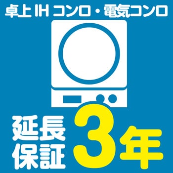 TIC-A2.5FFW 卓上コンロ IHコンロ 最小型卓上タイプ 1台 タニコー 【通販モノタロウ】