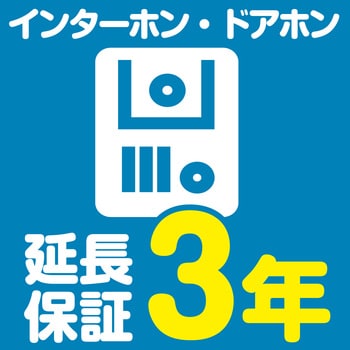 WM-14B テレビドアホンROCOポータブルワイヤレス子機なしセット 1セット アイホン 【通販モノタロウ】