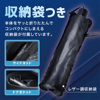 車用サンシェード 折り畳み式 傘型 UVカット フロントガラス 断熱サンシェード AFF WARE