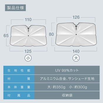車用サンシェード 折り畳み式 傘型 UVカット フロントガラス 断熱サンシェード AFF WARE