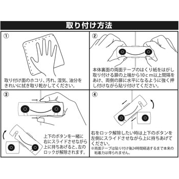 開き戸スライドダブルロック アイテック