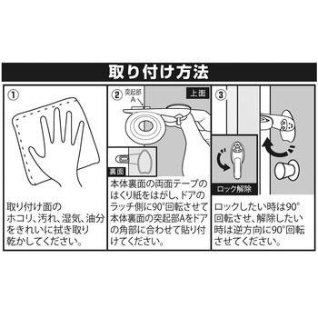 ドアかんたんガード アイテック