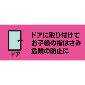 ドアかんたんガード アイテック