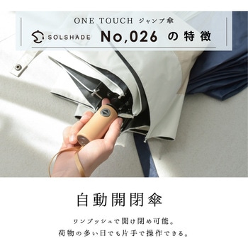 solshade026 折りたたみ 3段折り日傘 自動開閉 大河商事
