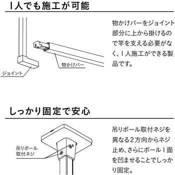 ホスクリーン「BAR型」 固定式室内物干 BK(ブラック)色 GIKEN(川口技研)