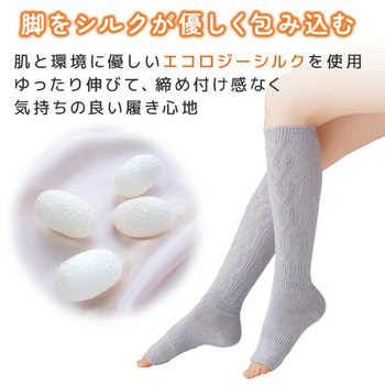 温活 シルクの快眠ウォーマー メイダイ