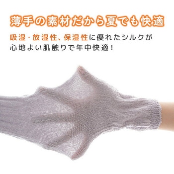 温活 シルクの快眠ウォーマー メイダイ