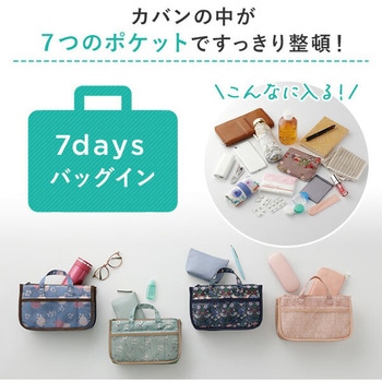7daysバッグイン メイダイ