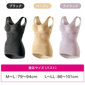 マーメイドstyleインナー 補整下着 メイダイ