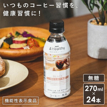 UCC &Healthy BLACK ペットボトル コーヒー UCC(上島珈琲)