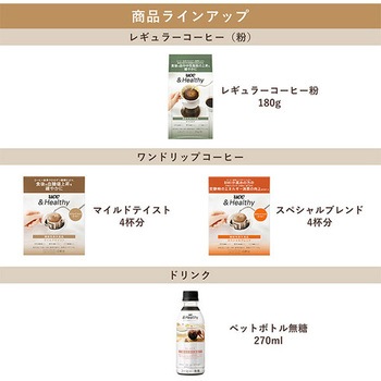 UCC &Healthy マイルド SAP レギュラーコーヒー UCC(上島珈琲)