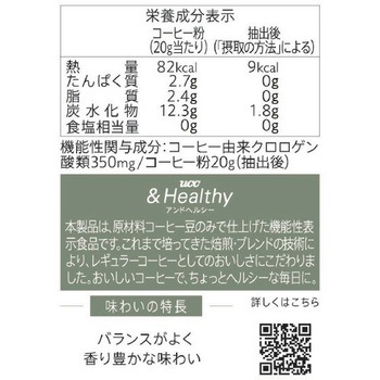 UCC &Healthy マイルド SAP レギュラーコーヒー UCC(上島珈琲)