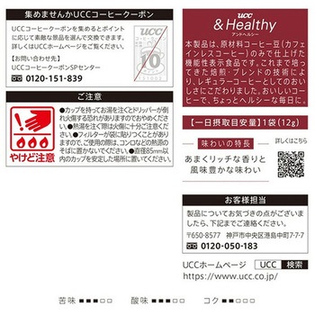 UCC &Healthy リッチフレーバー ワンドリップコーヒー UCC(上島珈琲)