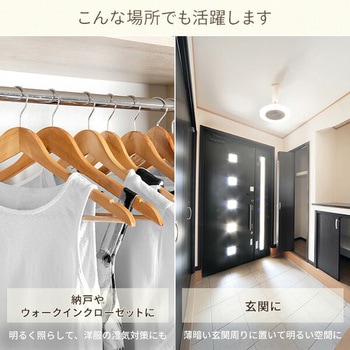 LEDシーリングファン YAMAZEN(山善)