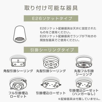 LEDシーリングファン YAMAZEN(山善)