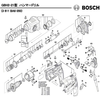 部品 ハンマードリル GBH2-21型 BOSCH(ボッシュ)