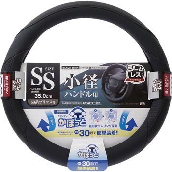 かぽっとハンドルカバー レザーディンプル BK SS 槌屋ヤック