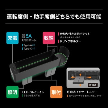 シートサイドポケットレインボー USB+TypeC 槌屋ヤック