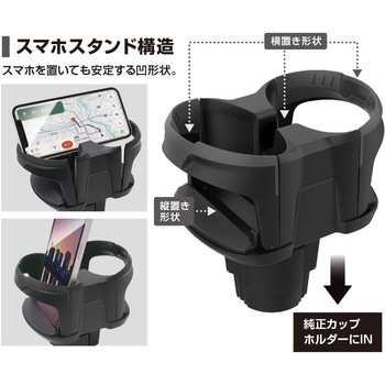 Wドリンクイン コンパクト PLUS 槌屋ヤック