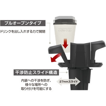 Wドリンクイン コンパクト PLUS 槌屋ヤック