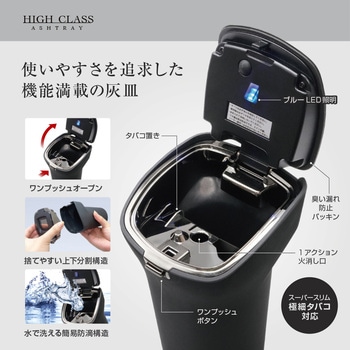 ハイクラスアッシュ BK 槌屋ヤック
