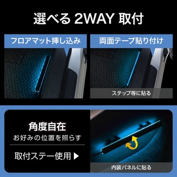レインボーフロアイルミ ロング 2本入り 槌屋ヤック