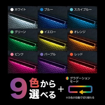 レインボーフロアイルミ ロング 2本入り 槌屋ヤック