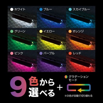 レインボーフロアイルミ ショート 4本入り 槌屋ヤック