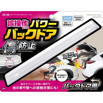 パワーバックドアプロテクター クリア 槌屋ヤック